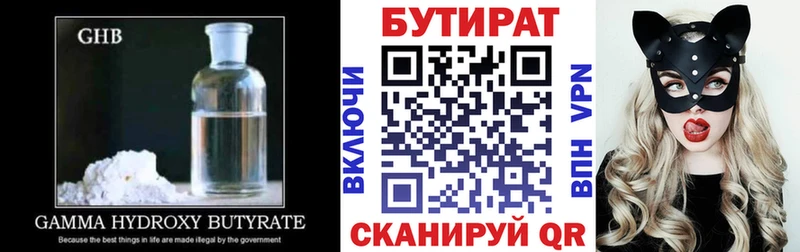 Купить где  Костомукша  БУТИРАТ бутандиол 