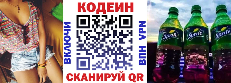 Кодеиновый сироп Lean Purple Drank  Купить закладки  Костомукша 