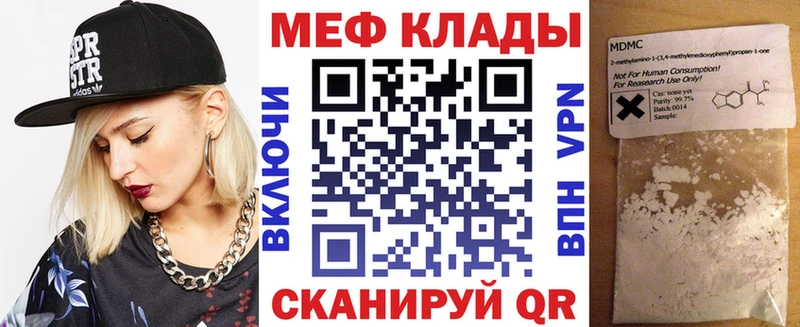 Меф mephedrone  Купить где  Костомукша 