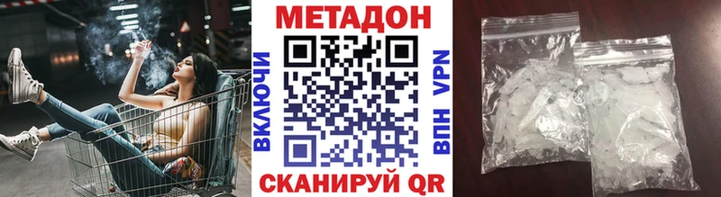 Купить закладки  Костомукша  Метадон кристалл 
